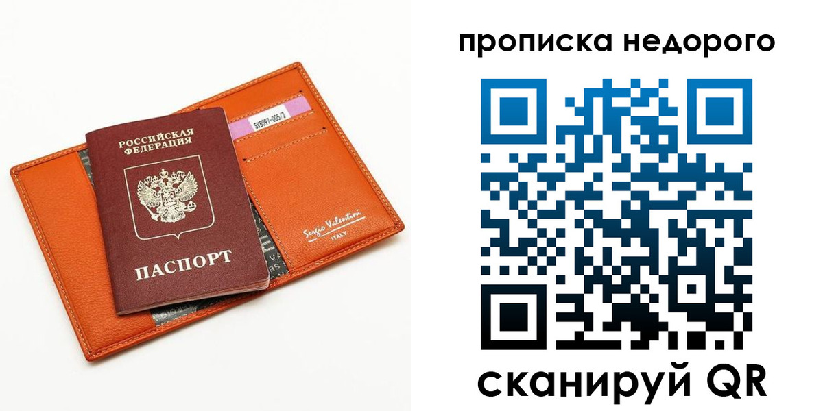 прописка от собственника в Абазе
