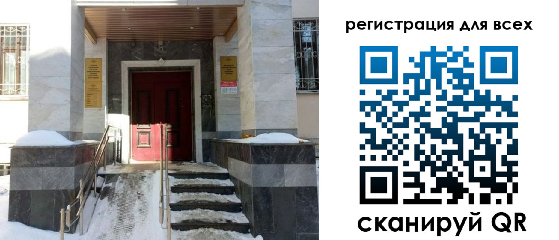 временная регистрация в квартире в Абазе