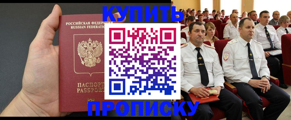 временная регистрация поиск в Абазе