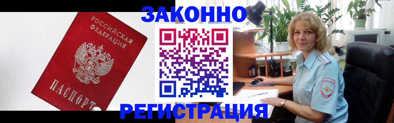 прописка в квартире в Абазе