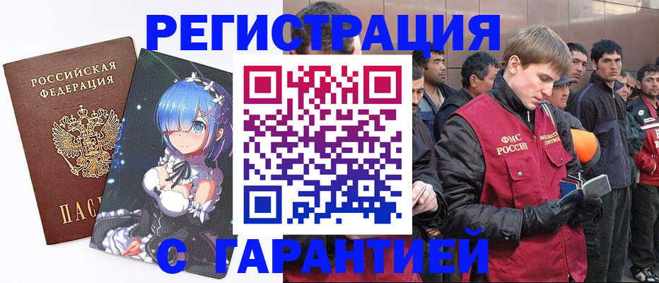 временная регистрация собственник в Абазе