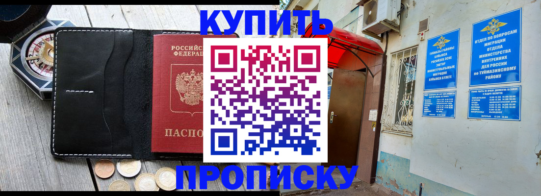 регистрация для школы в Абазе